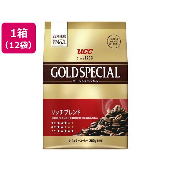 UCC ゴールドスペシャル リッチブレンド 280g 12袋 レギュラーコーヒー