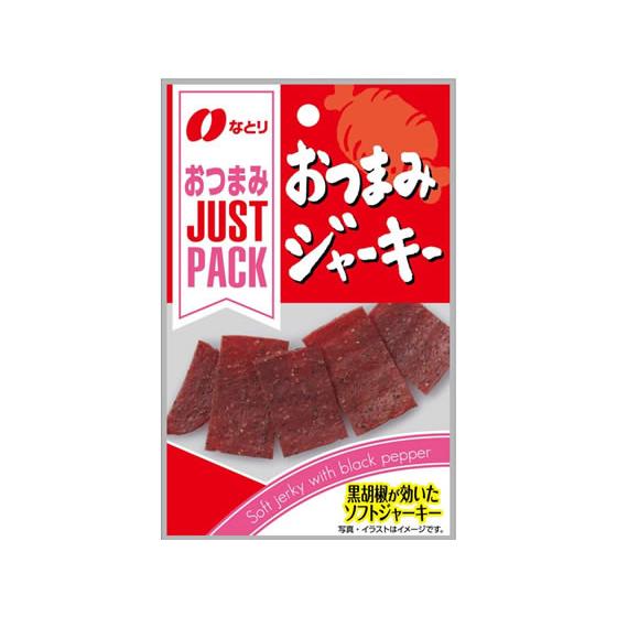 なとり おつまみJUSTPACK おつまみジャーキー 12g おつまみ 珍味 煎餅 おかき お菓子