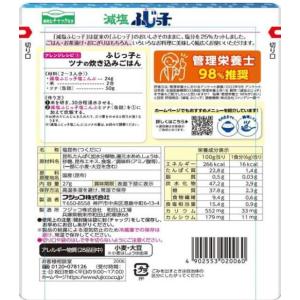フジッコ 減塩ふじっ子 昆布 わかめ 乾物 食...の詳細画像1