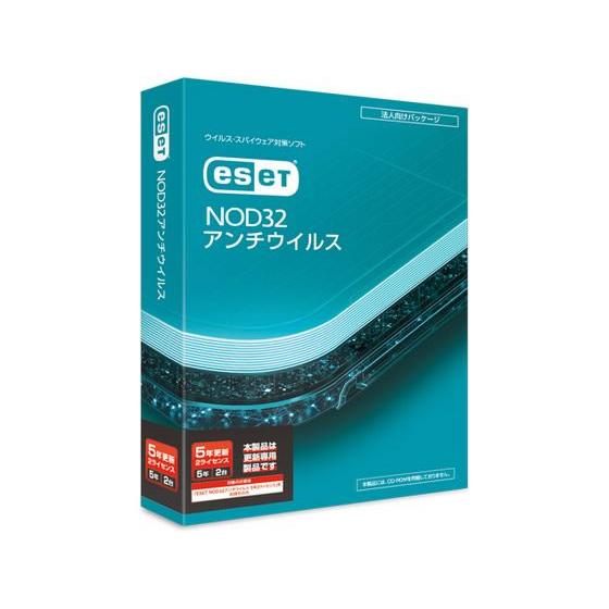 【お取り寄せ】ESET NOD32アンチウイルス 5年2L 更新 CMJ-ND17-047