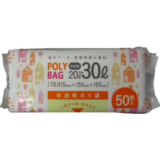 システムポリマー コンパクト30L半透明50枚 C-305C 半透明タイプ ゴミ袋 ゴミ箱 清掃