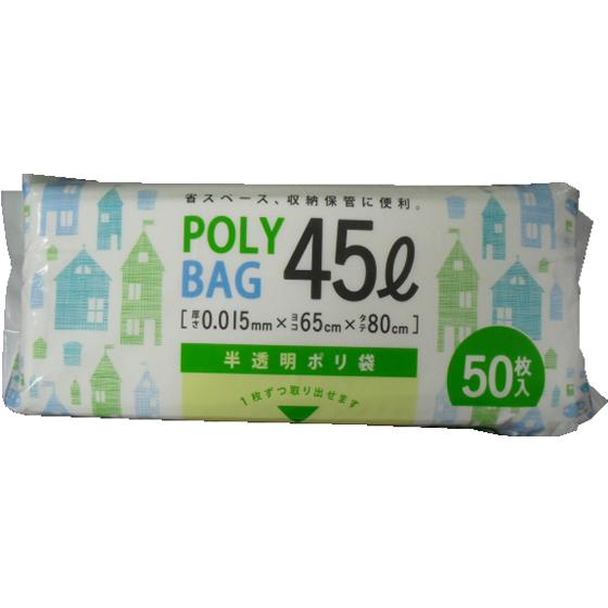 システムポリマー コンパクト45L半透明50枚 D-450C 半透明タイプ ゴミ袋 ゴミ箱 清掃