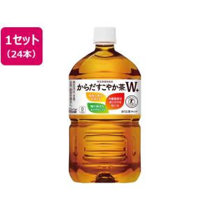 からだすこやか茶W 2ケースセット 送料無料 （地域限定） 特定保健用