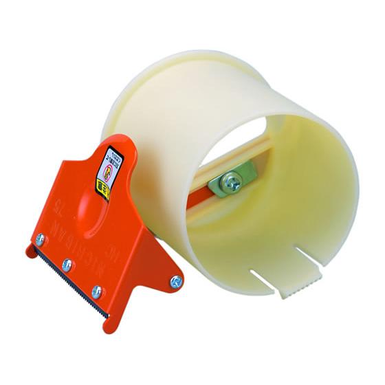 【お取り寄せ】ニチバン ハンドカッター HC-75 梱包用テープカッター ガムテープ 粘着テープ 梱...