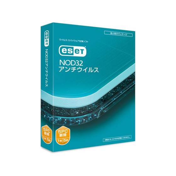 【お取り寄せ】ESET NOD32アンチウイルス 5PC CMJ-ND17-051