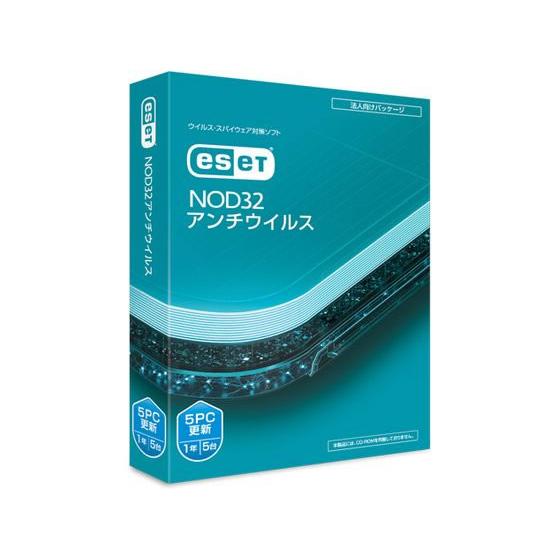 【お取り寄せ】ESET NOD32アンチウイルス 5PC 更新 CMJ-ND17-052