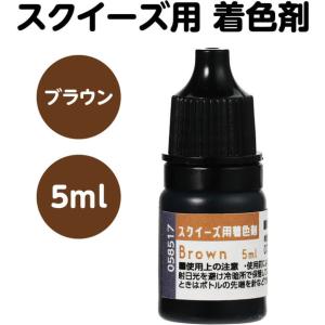 【お取り寄せ】アーテック スクイーズ用着色剤 ...の詳細画像1