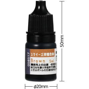 【お取り寄せ】アーテック スクイーズ用着色剤 ...の詳細画像2