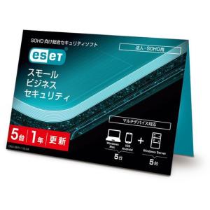 ESET SBS 5台1年更新 セキュリティの買取情報