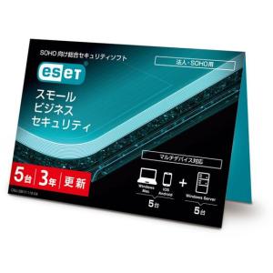 ESET SBS 5台3年更新の買取情報