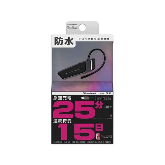 【お取り寄せ】カシムラ スタミナ&amp;防滴Bluetoothイヤホンマイク急速充電付 BL118