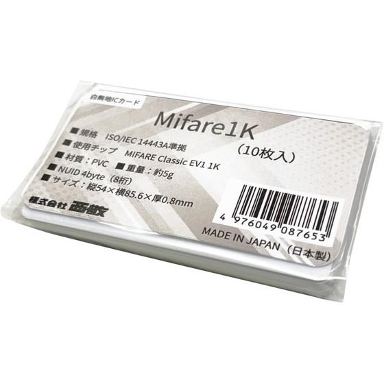 【お取り寄せ】西敬 白無地ICカード(Mifare1K) 10枚入 MF1K-10 メモリーカード ...