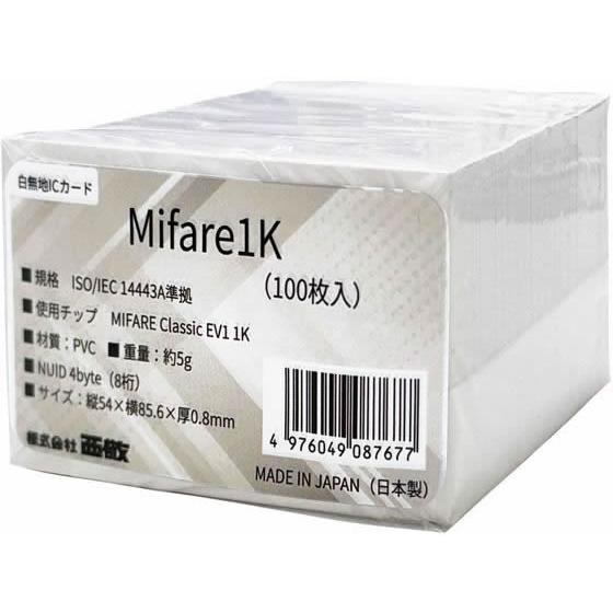 【お取り寄せ】西敬 白無地ICカード(Mifare1K) 100枚入 MF1K-100 メモリーカー...