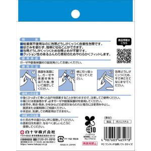 白十字 FCワンタッチ包帯ソフト S 25mm...の詳細画像1