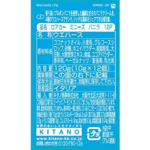 ロアカー ミニーズ バニラ 12個 ビスケット...の詳細画像1