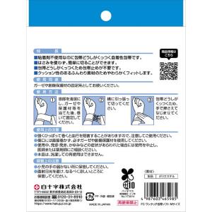 白十字 FCワンタッチ包帯ソフト M 50mm...の詳細画像1