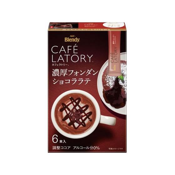 AGF ブレンディ カフェラトリー スティック 濃厚フォンダンショコララテ 6本