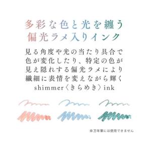 【お取り寄せ】セーラー つけペン用ボトルインク...の詳細画像5