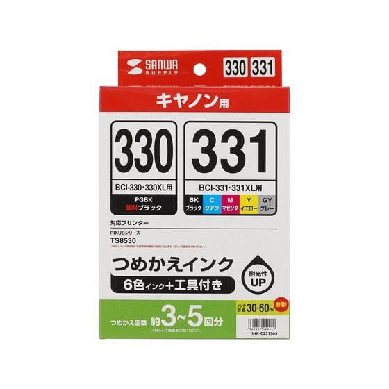 【お取り寄せ】サンワサプライ キヤノン対応詰め替えインク6色セット 5回 INK-C331S6S