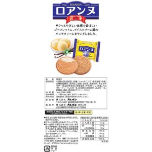 ブルボン ロアンヌ バニラ ビスケット クッキ...の詳細画像2