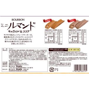 ブルボン ミニルマンド キャラメル&コ...の詳細画像1