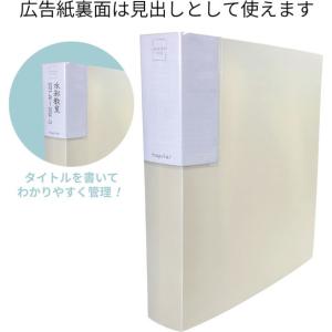 ハピラ 色紙収納ファイル ケース付 20ポケッ...の詳細画像3