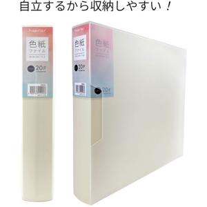 ハピラ 色紙収納ファイル ケース付 20ポケッ...の詳細画像4