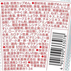 東洋水産 ホットヌードル NEO 醤油 69g...の詳細画像1
