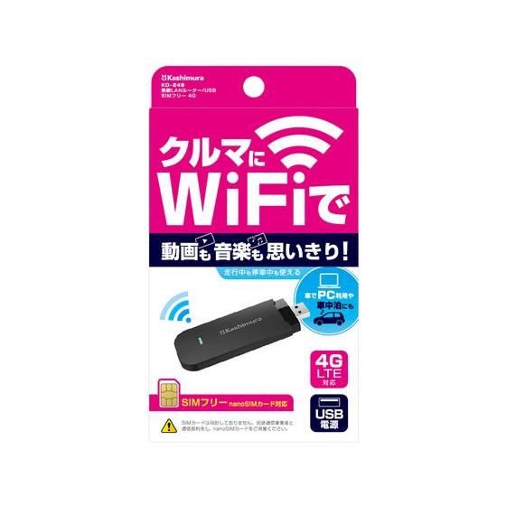 カシムラ wi-fiルーター USB SIMフリー 4G KD249