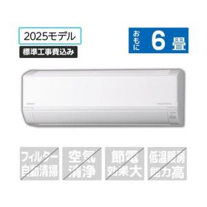 日立 6畳向け エアコン 白くまくんの高価買取価格