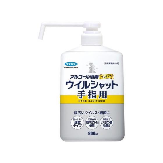 フマキラー アルコール消毒 プレミアムウイルシャット手指用 800mL