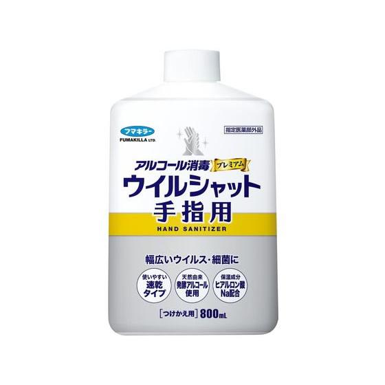 フマキラー アルコール消毒 プレミアムウイルシャット手指用 つけかえ 800mL 消毒剤 ハンドケア...