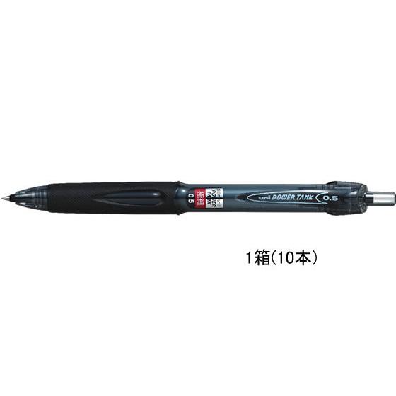 三菱鉛筆 パワータンクスタンダード(ノック式)0.5mm 黒 10本