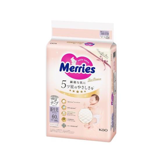 KAO メリーズ ファーストプレミアム 新生児用 60枚 おむつ オムツ おしりふき ベビーケア