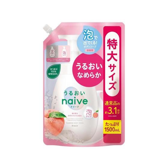 クラシエ ナイーブ 泡で出てくるボディソープ うるおい替1500mL