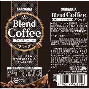 日本サンガリア ブレンドコーヒー ブラック 1...の詳細画像1