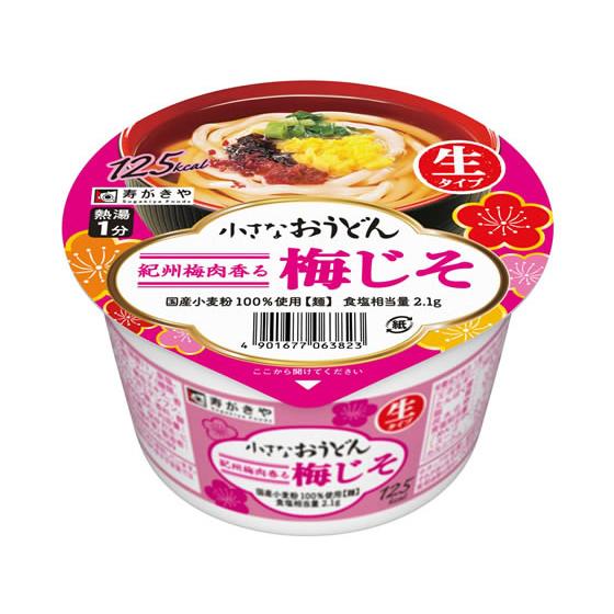 寿がきや 小さなおうどん 梅じそ 85g カップうどん うどん インスタント レトルト 食品