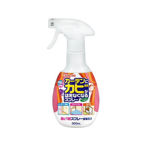 金鳥/カーテンにカビがはえなくなるスプレー 300ml スプレータイプ 消臭 芳香剤 トイレ用 掃除...