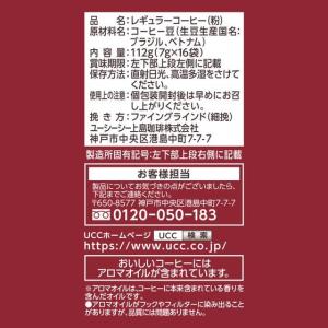 UCC上島珈琲 職人の珈琲DP リッチブレンド...の詳細画像3