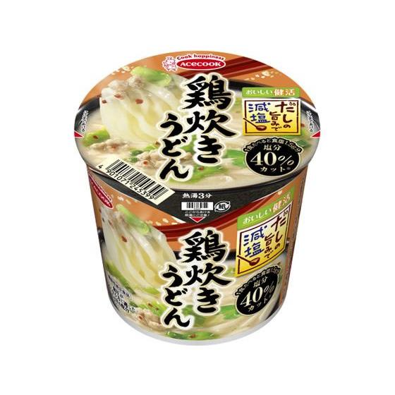 エースコック だしの旨みで減塩 鶏炊きうどん カップうどん うどん インスタント レトルト 食品