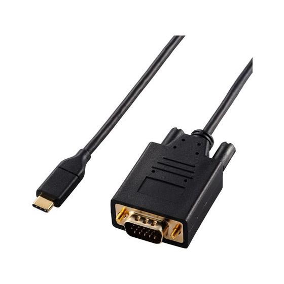 【お取り寄せ】エレコム USB Type-C VGA変換ケーブル 2m 黒 CAC-CVGA20BK...