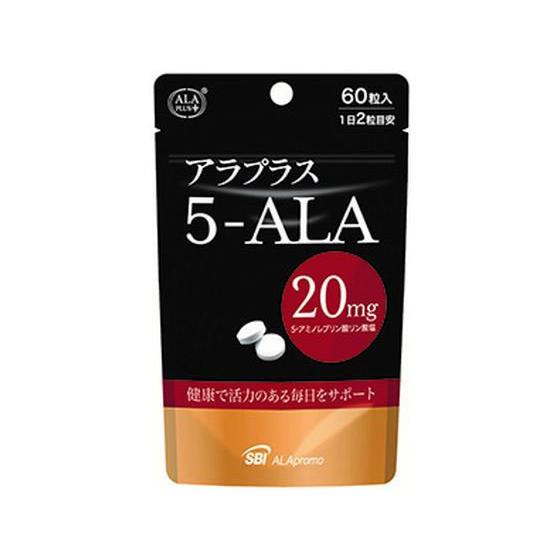 【お取り寄せ】SBIアラプロモ アラプラス ファイブアラ20 60粒 サプリメント 栄養補助 健康食...