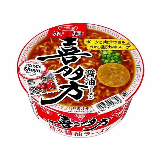 サンヨー食品 サッポロ一番 旅麺 喜多方 醤油ラーメン カップラーメン カップ麺 ラーメン インスタ...