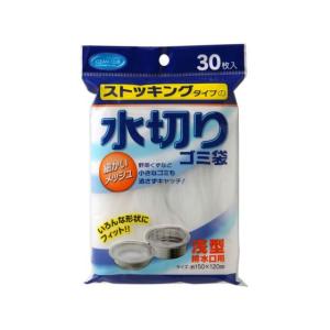 大和物産 CCストッキングタイプ水切りゴミ袋 浅型30枚 水切りバスケット カゴ 清掃 衛生 水廻り 厨房 キッチン