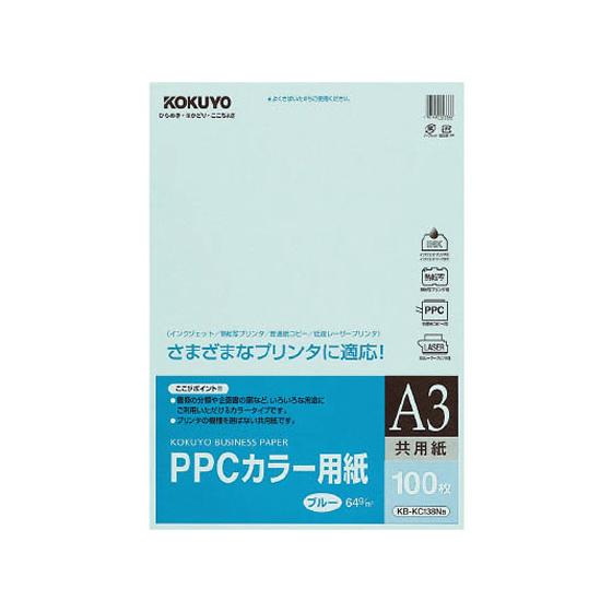 コクヨ PPCカラー用紙(共用紙) A3 青 100枚 KB-KC138NB ブルー系 カラーコピー...