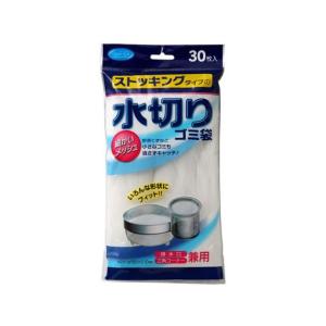 大和物産 CCストッキングタイプ水切りゴミ袋 30枚 水切りバスケット カゴ 清掃 衛生 水廻り 厨房 キッチン