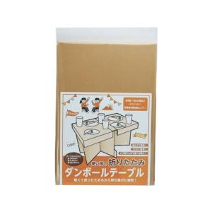 アートナップ 折りたたみダンボールテーブル KR-5001 日用雑貨