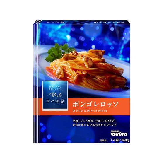 日清製粉ウェルナ 青の洞窟 あさりと完熟トマトのボンゴレロッソ パスタソース 麺ソース インスタント...