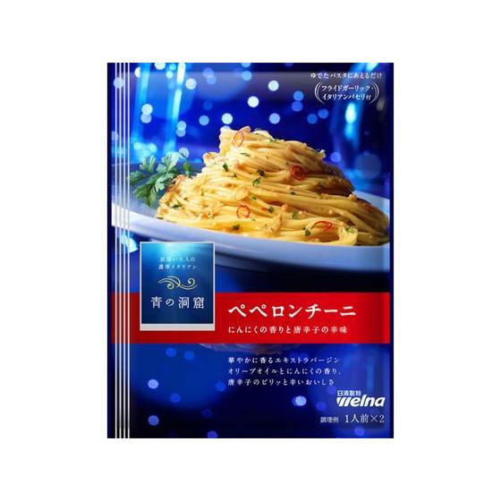 日清製粉ウェルナ 青の洞窟 オリーブオイルが香るペペロンチーニ 46g パスタソース ルー パスタソ...