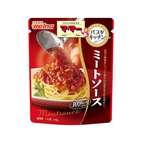 日清製粉ウェルナ マ・マー パスタキッチン ミートソース 140g パスタソース 麺ソース インスタ...